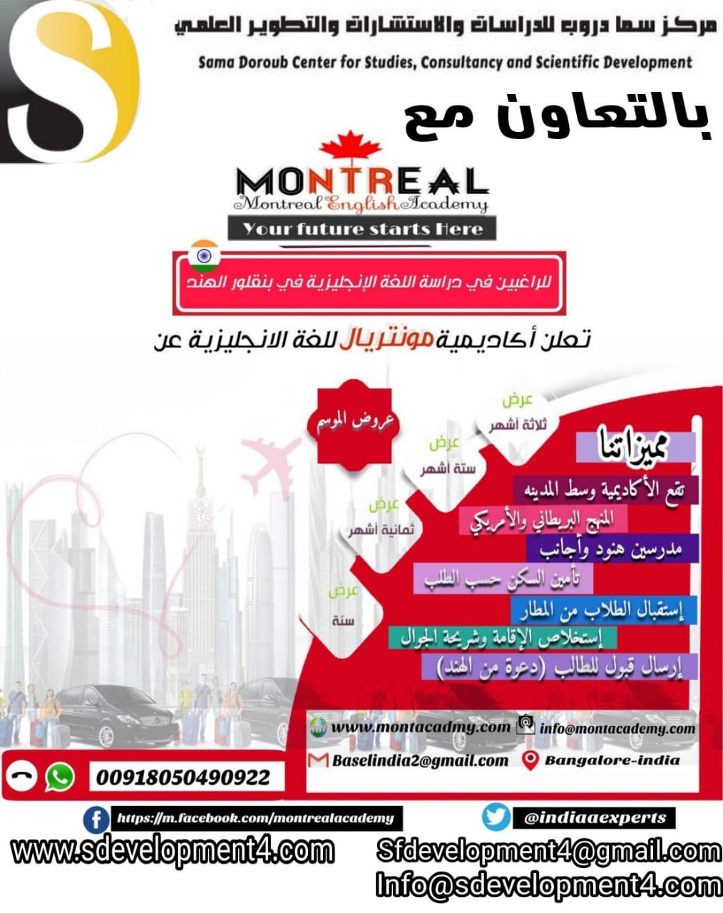 بشرى ساره يمكنك التسجيل للدراسه في الهند: دورات لغه انجليزيه- دراسات جامعيه