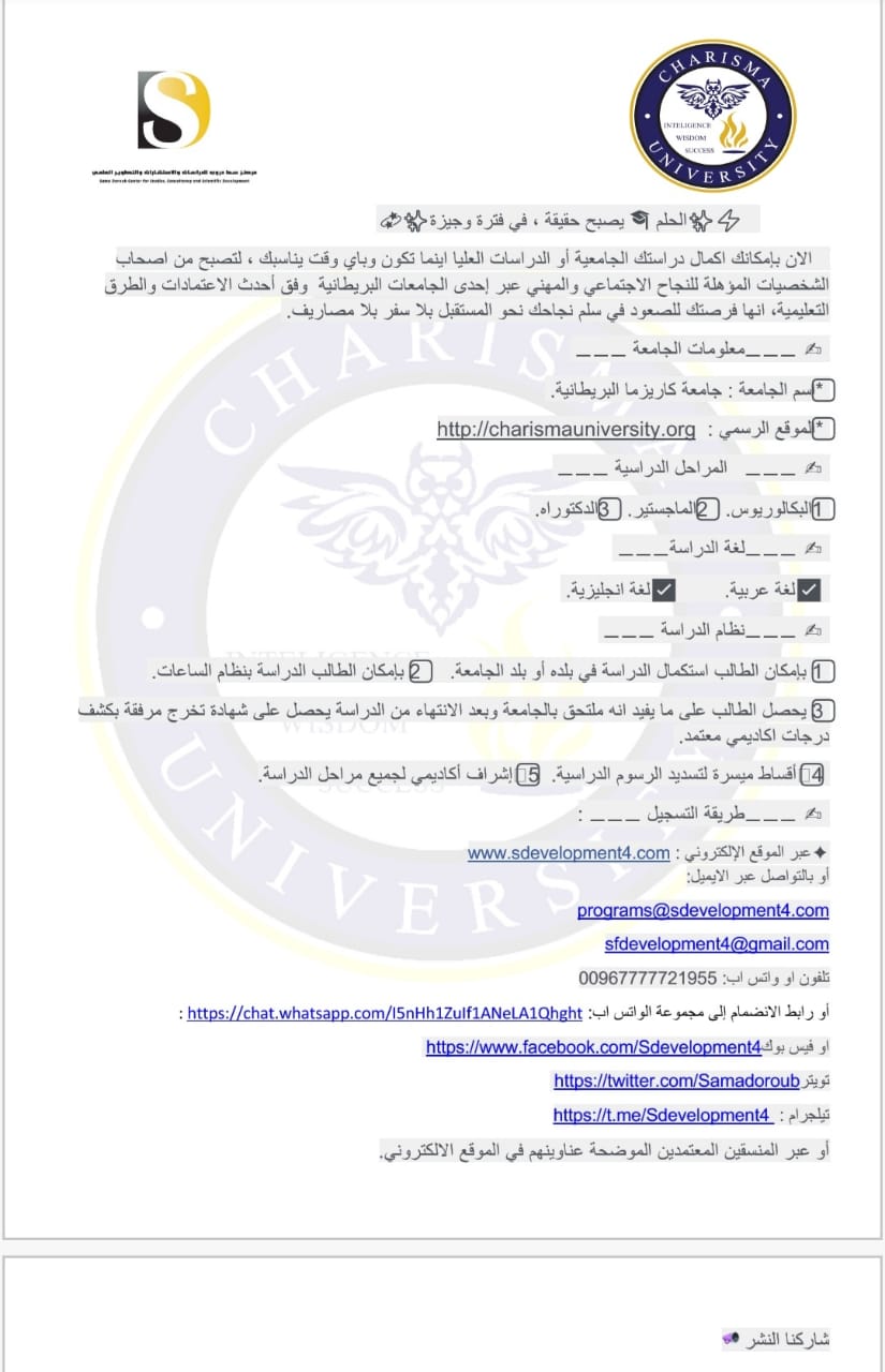 الان يمكنك اكمال دراستك الجامعيه او الدراسات العليا اينما تكون وباي وقت يناسبك.....