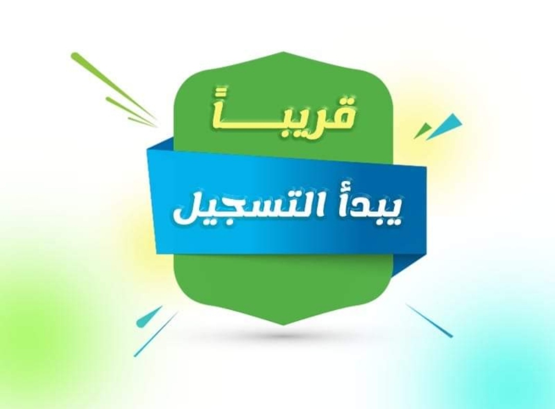قريبا..