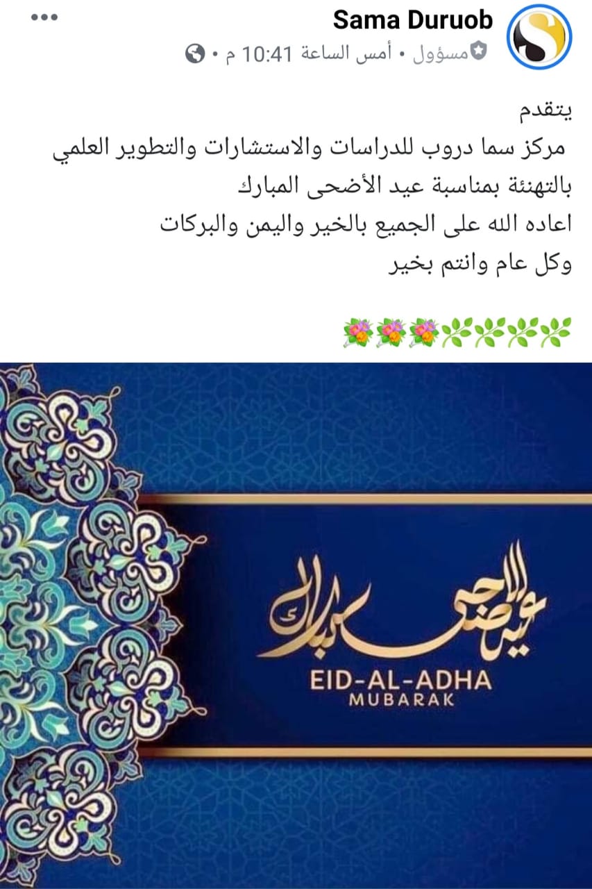 عيدكم مبارك...