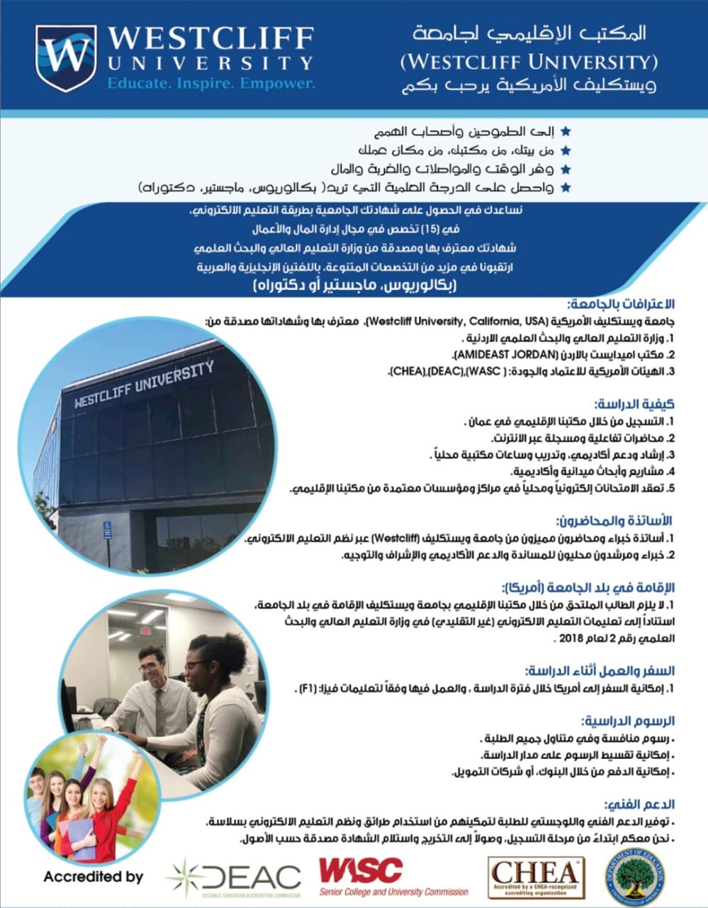التسجيل في Westcliff University  عبر سما دروب للدراسات والاستشارات و.....