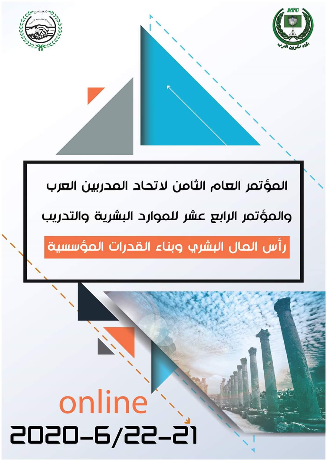شاركت مجموعة سما دروب للدراسات والاستشارات والتطوير العلمي في المؤتمر العام الثامن لاتحاد المدربين العرب،
