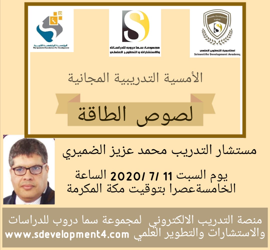 تحت شعار                                                     #معا لبناءالانسان وتنمية المجتمع. 