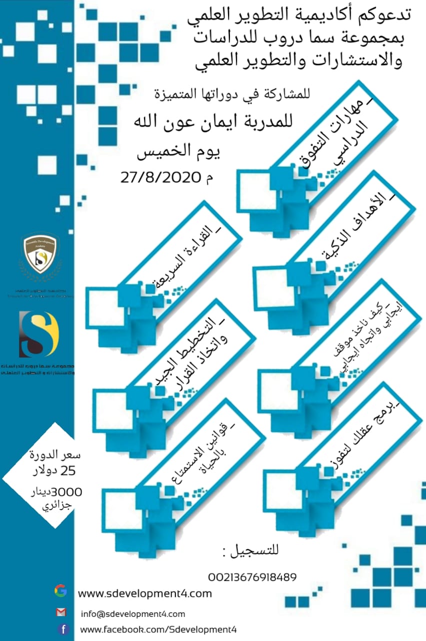 بادر بالتسجيل  سبع دورات برسوم لاتصدق.......