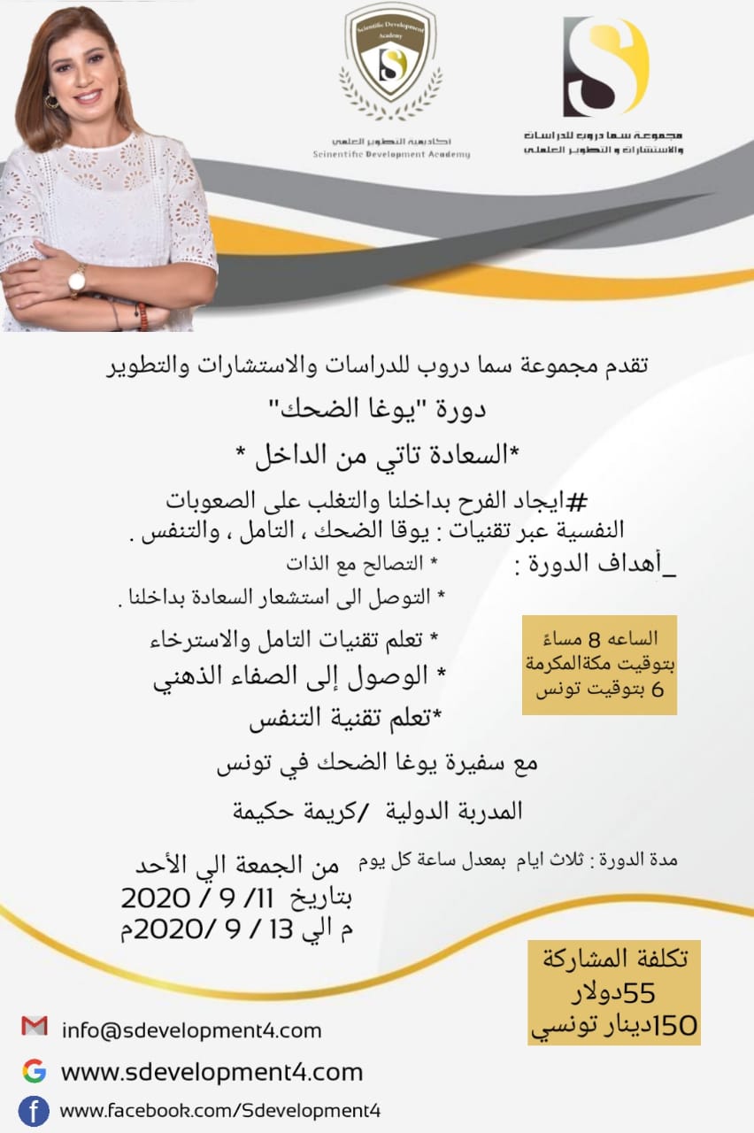 بادر بالتسجيل والحجز  وكونوا معنا في البرنامج المميز........