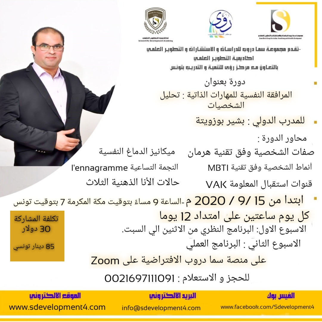 بادر بالتسجيل والحجز  وكونوا معنا في البرنامج المميز........