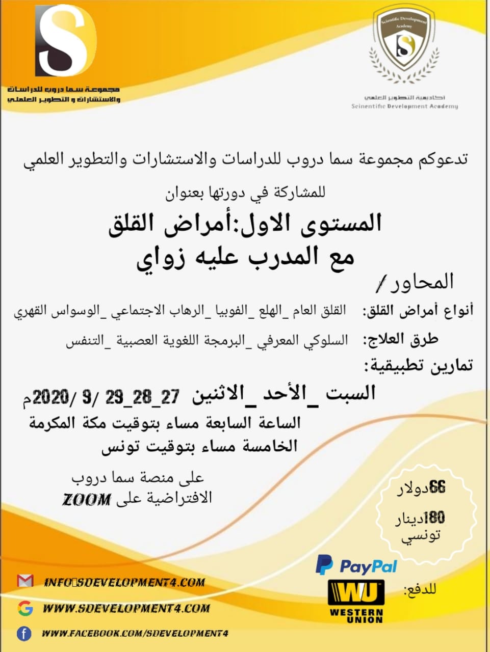 بادر بالتسجيل والحجز  وكونوا معنا في البرنامج المميز........