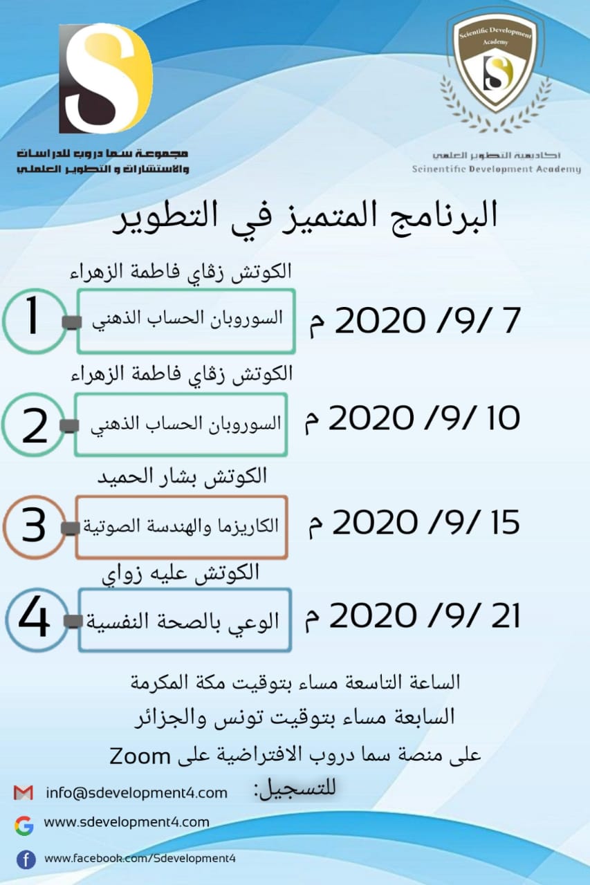 بادر بالتسجيل والحجز  وكونوا معنا في الامسيات المجانية .......