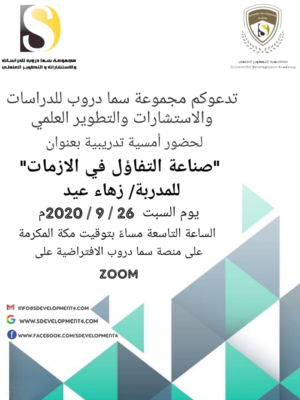 بادر بالتسجيل والحجز  وكونوا معنا في البرنامج المميز........