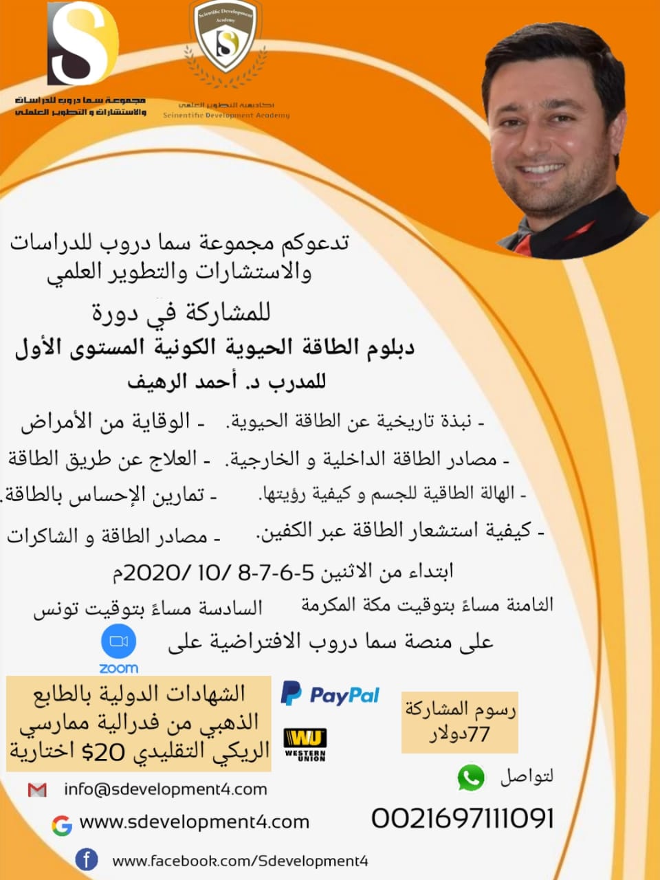 بادر بالتسجيل والحجز  وكونوا معنا في البرنامج المميز........