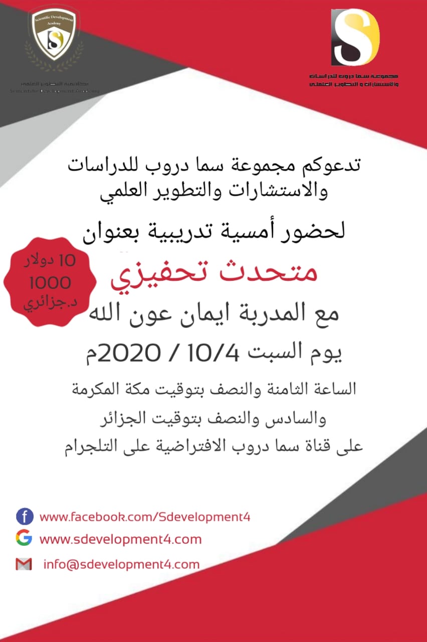 بادر بالتسجيل والحجز  وكونوا معنا في البرنامج المميز........