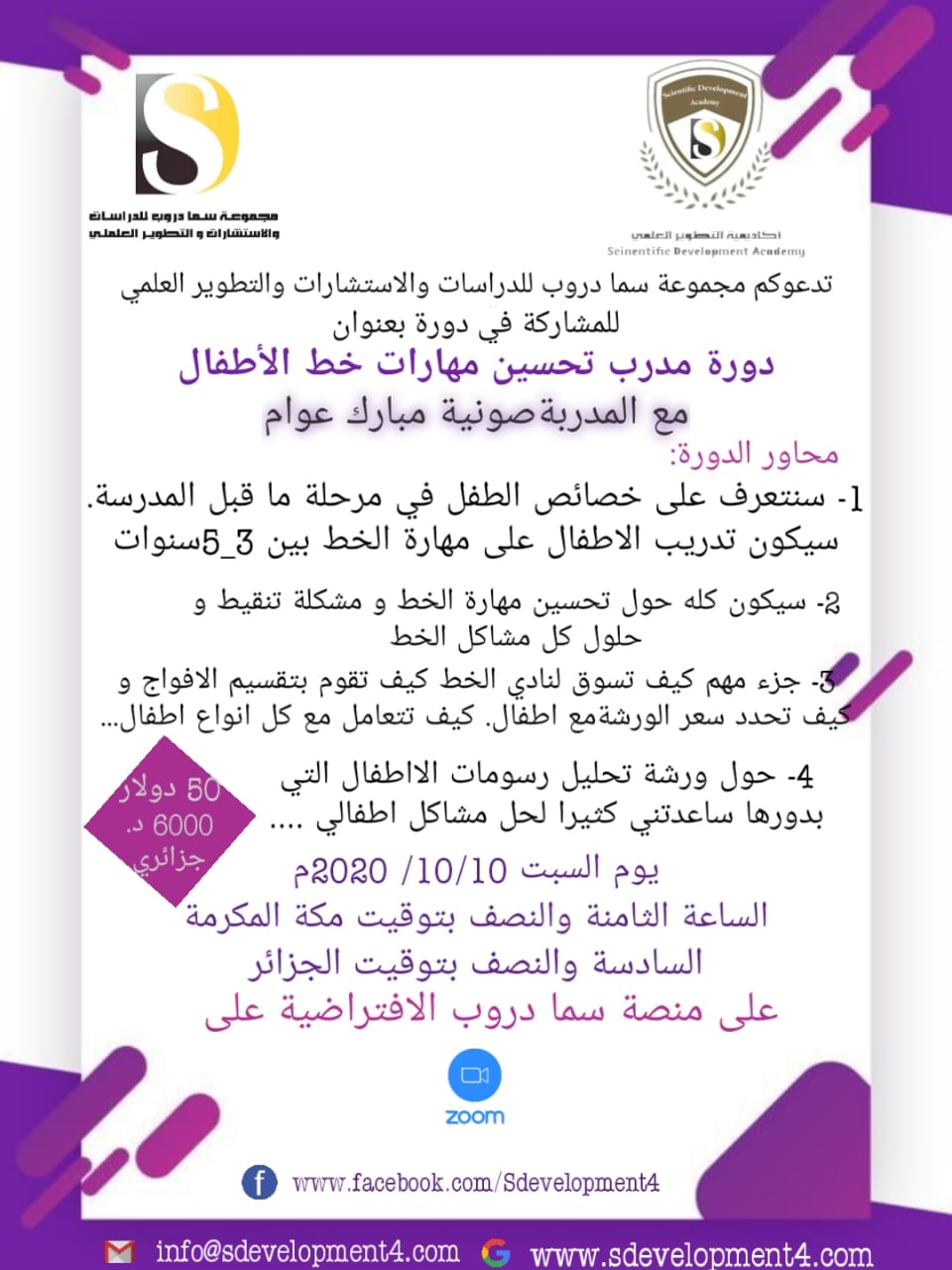 بادر بالتسجيل والحجز  وكونوا معنا في البرنامج المميز........