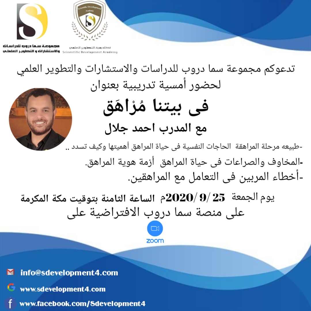 بادر بالتسجيل والحجز  وكونوا معنا في البرنامج المميز........