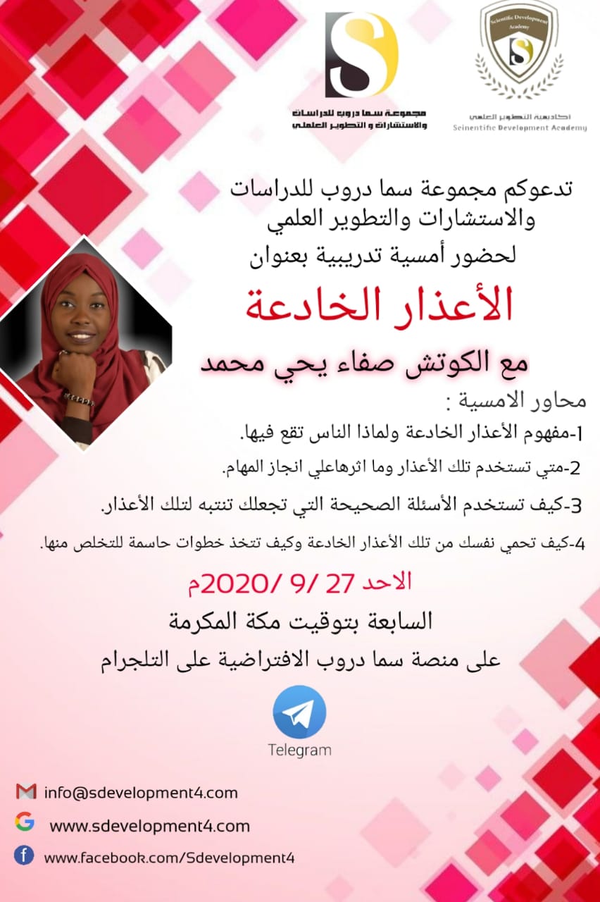 بادر بالتسجيل والحجز  وكونوا معنا في البرنامج المميز........