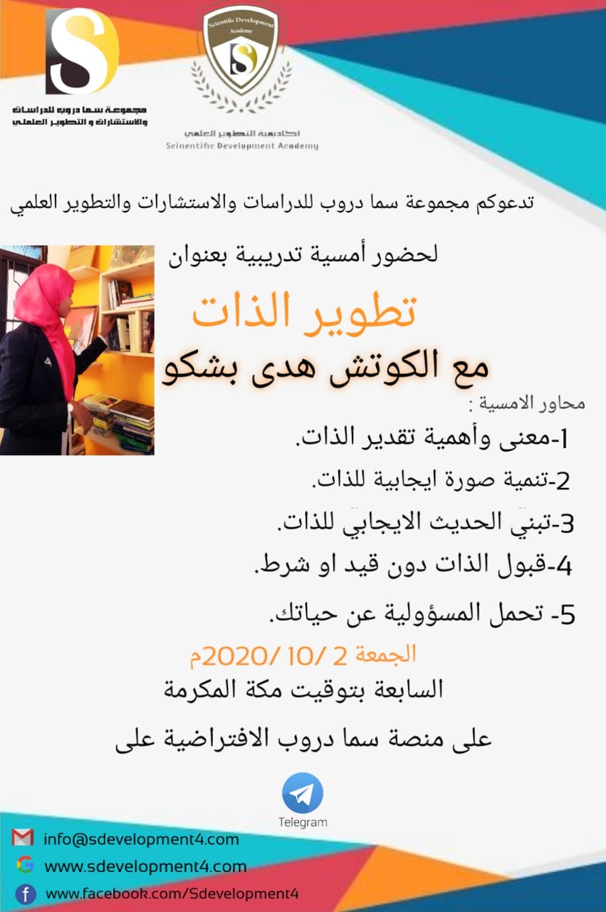 بادر بالتسجيل والحجز  وكونوا معنا في البرنامج المميز........