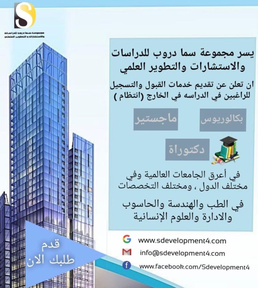 ﻿للراغبين في التسجيل في إحدى الجامعات للدراسة انتظام في الخارج ........