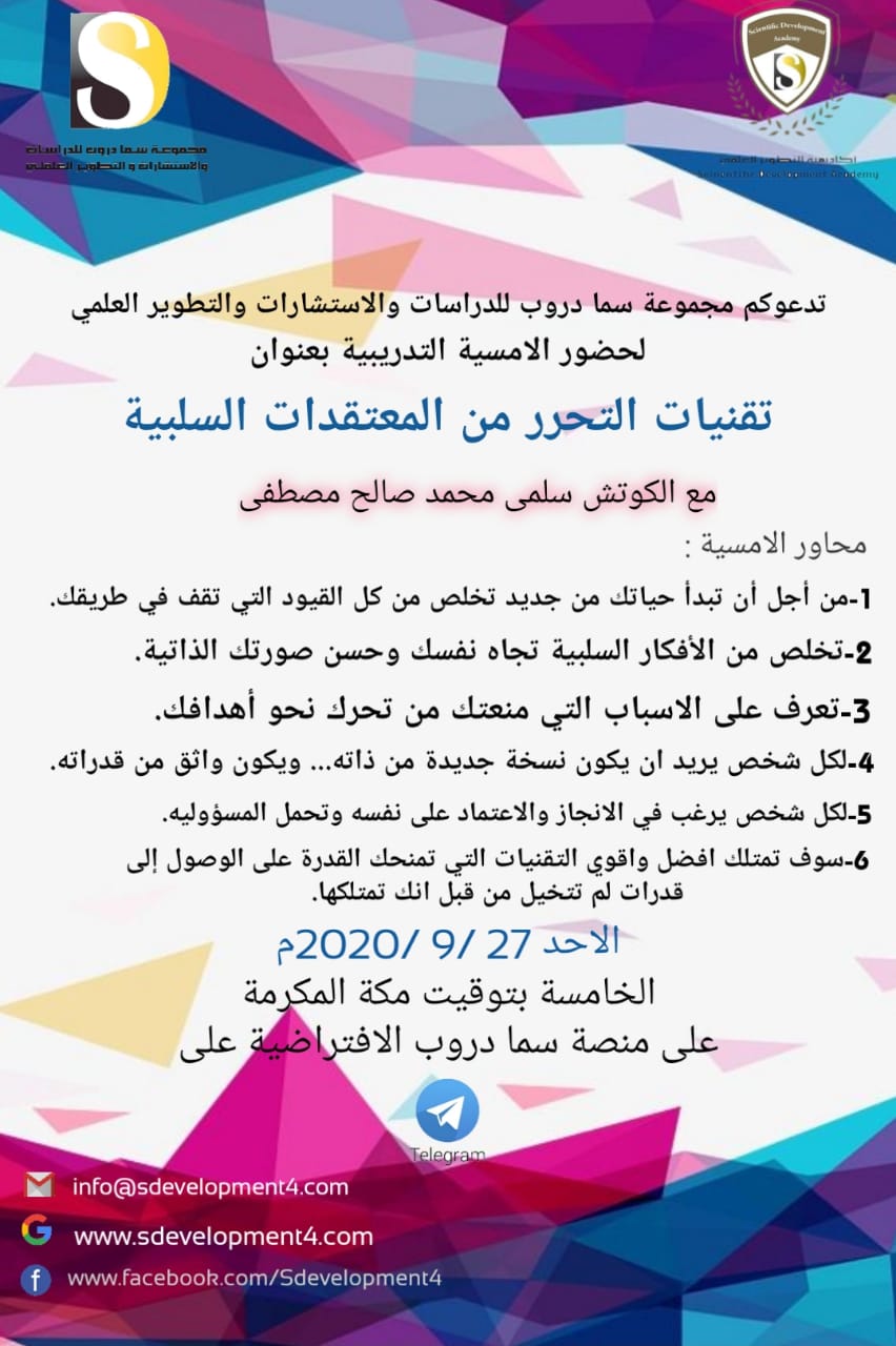 بادر بالتسجيل والحجز  وكونوا معنا في البرنامج المميز........