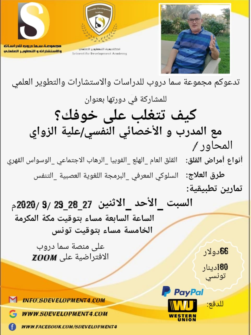 بادر بالتسجيل والحجز  وكونوا معنا في البرنامج المميز........