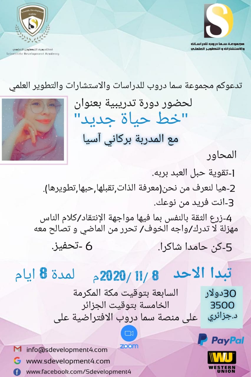 بادر بالتسجيل والحجز  وكونوا معنا في البرنامج المميز........