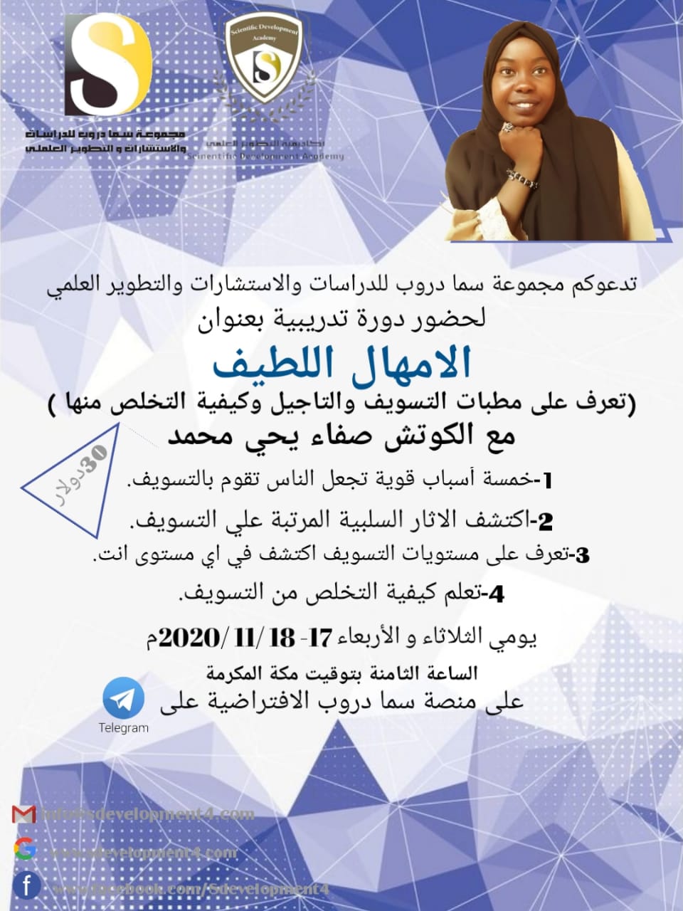 بادر بالتسجيل والحجز  وكونوا معنا في البرنامج المميز........