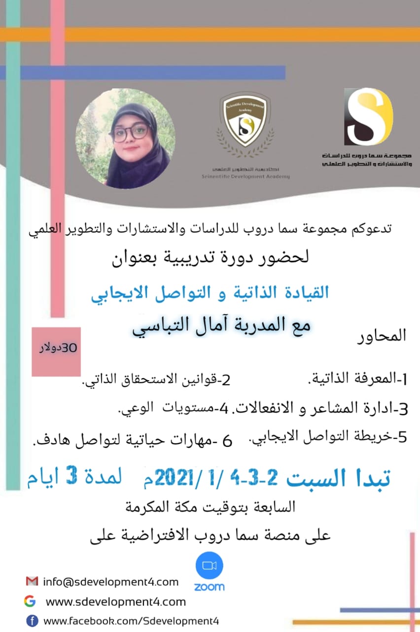 بادر بالتسجيل والحجز  وكونوا معنا في البرنامج المميز........