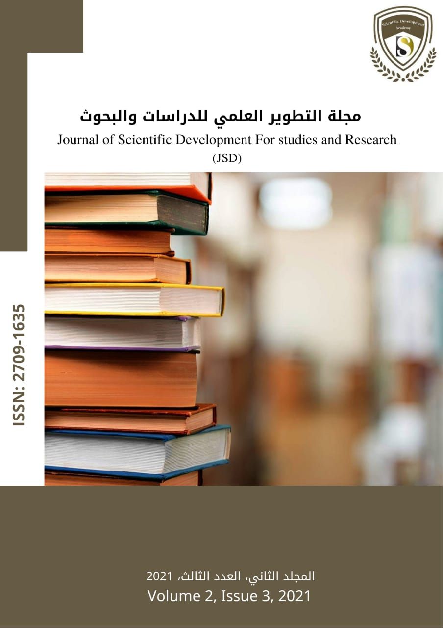صدور العدد الثالث من المجلة العلمية الدولية المحكمة