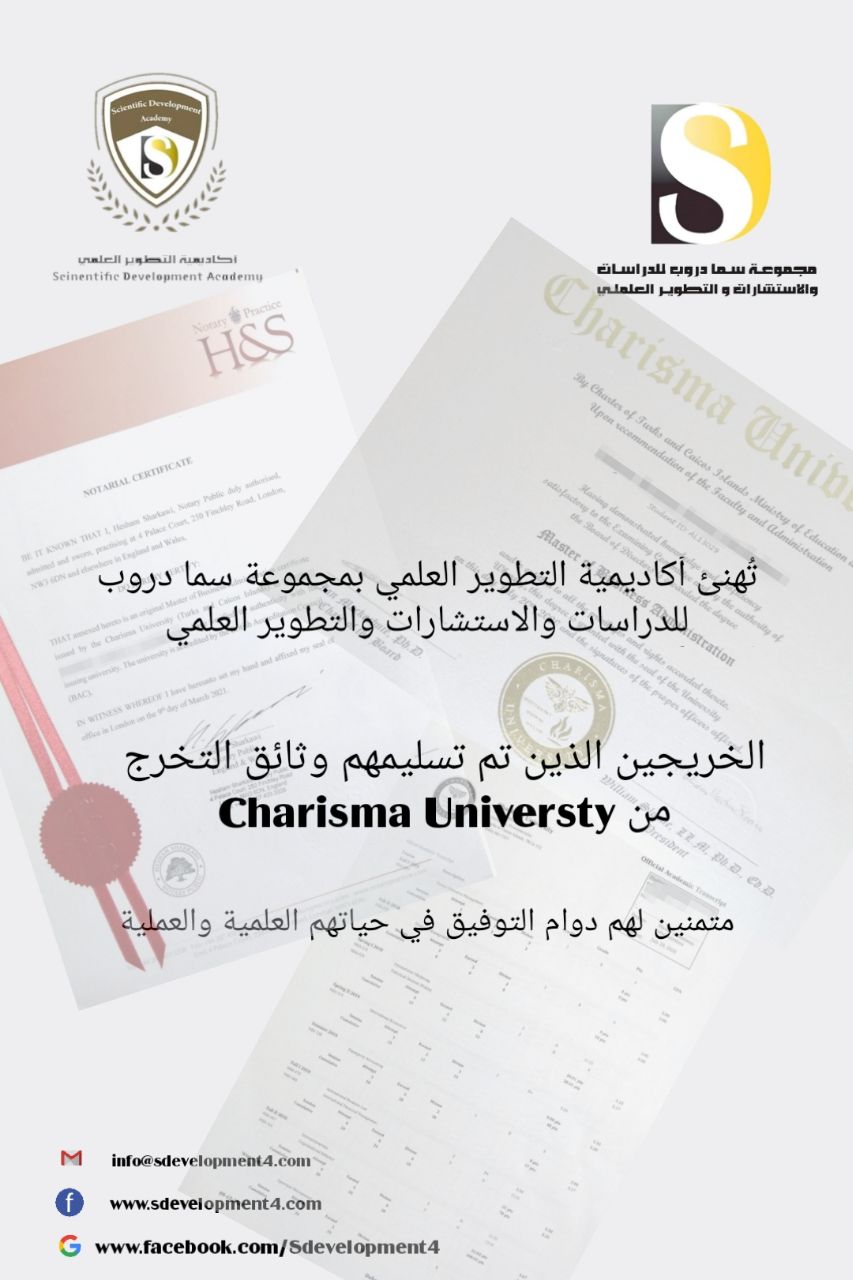 تتقدم   اكاديمية التطويرالعلمي مجموعة سما دروب للاستشارات والتطوير_العلمي  بالتهنئة للطلبة الخريجين من  درجة الماجستير والدكتوراه  بالتنسيق مع جامعة كاريزما البريطانية.  متمنين لهم مزيداً من الإنجاز والتميز.