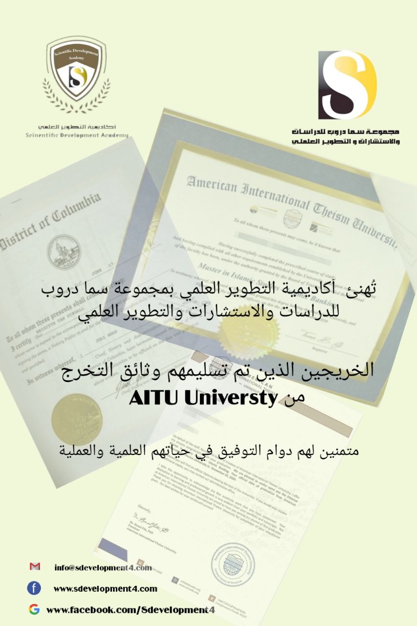 تتقدم   اكاديميةالتطويرالعلمي مجموعةسمادروب للاستشارات والتطوير_العلمي    بالتهنئة للطلبة الخريجين من  درجة الماجستير والدكتوراه  بالتنسيق مع جامعة AITU الأميركية.  متمنين لهم مزيداً من الإنجاز والتميز.