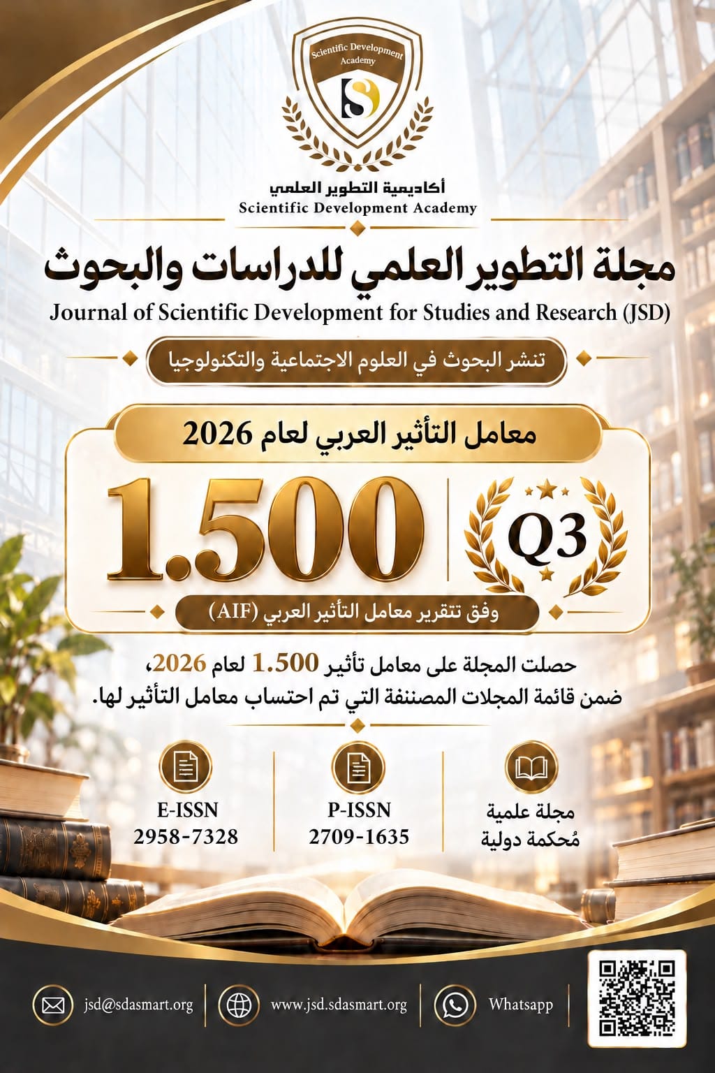 تزف مجلة التطوير العلمي للدراسات والبحوث JSD للباحثين والأكاديميين تحقيق المجلة انجاز جديد بتحقيقها معامل تأثير متقدم للعام 2026